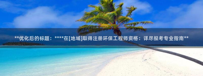 彩名堂怎么跟计划才不连挂呢：**优化