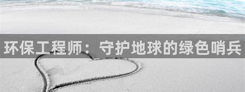 彩名堂怎么选稳定计划产品：环保工程师