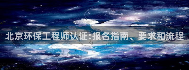 彩名堂官网计划怎么下载到手机：北京环