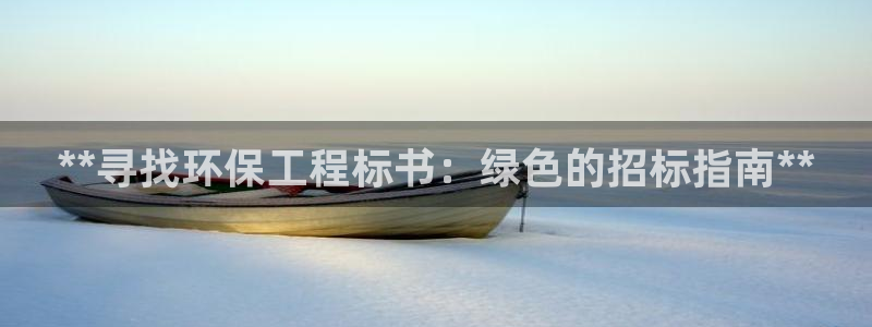 彩名堂免费计划5.0使用方法：**寻