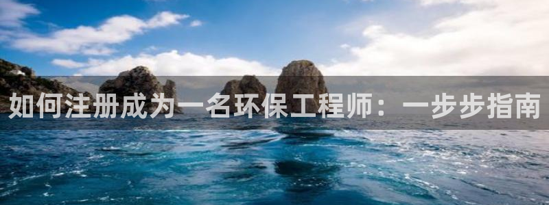 老版本彩名堂计划软件：如何注册成为一