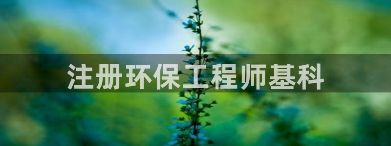 彩名堂手机客户端怎么进不去了：注册环