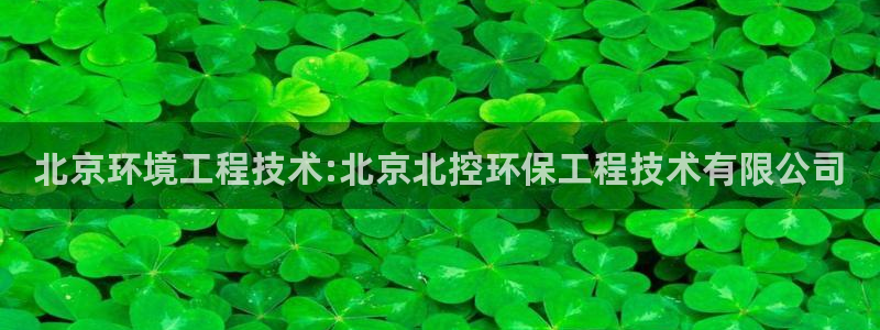 彩名堂app下载5.1.0：北京环境