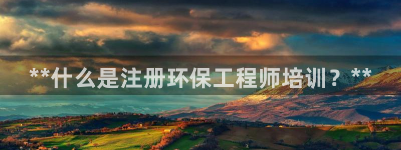 彩名堂计划真的准吗：**什么是注册环