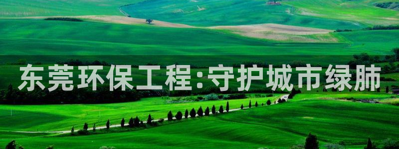 下载彩名堂预测计划软件安全吗：东莞环