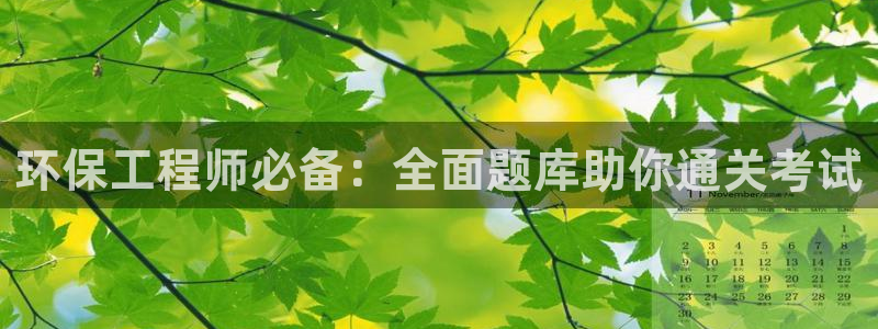 彩名堂到底怎么看,一跟就挂：环保工程