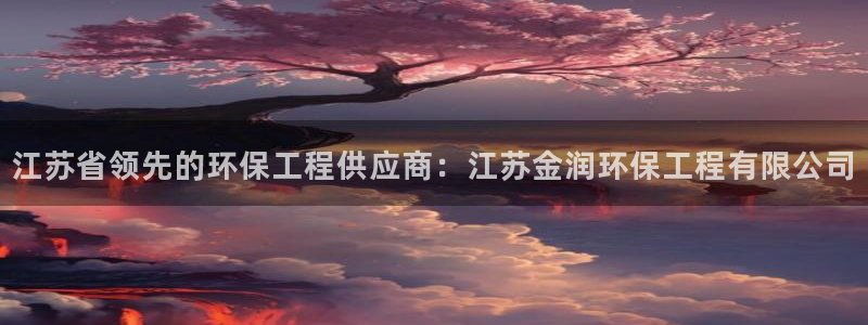 彩名堂app下载5.1.0：江苏省领