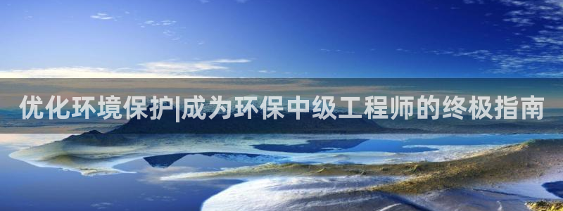 彩名堂免费计划使用方法是什么：优化环