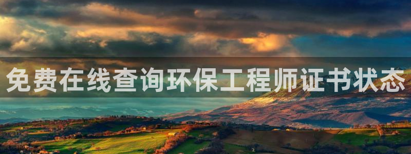彩名堂计划技巧有哪些：免费在线查询环