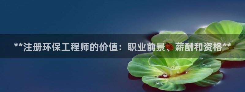 彩名堂计划最新版手机版：**注册环保