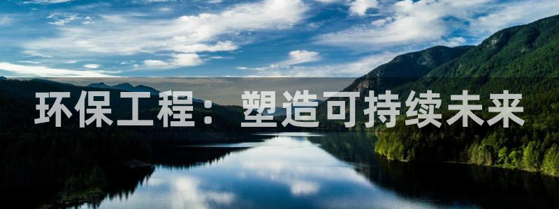 彩名堂怎么不能用了：环保工程：塑造可