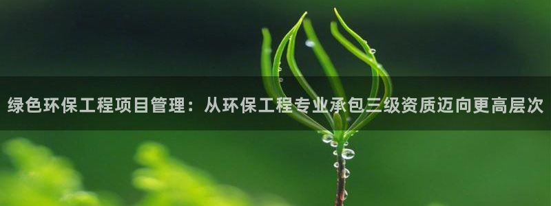 下载彩名堂预测计划软件安卓：绿色环保