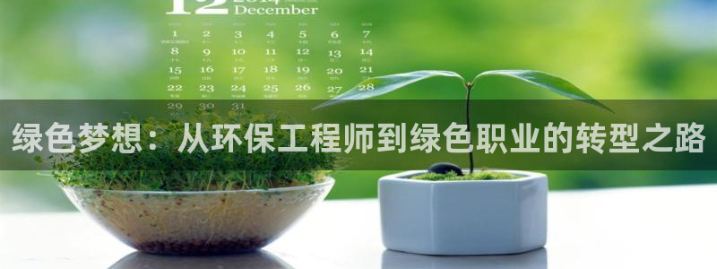 彩名堂客户端是永久免费吗安全吗苹果：