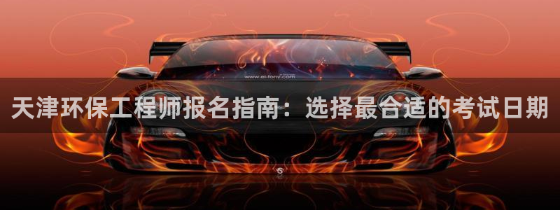 彩名堂为什么突然不能用了：天津环保工